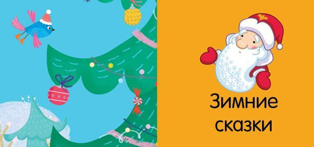 15 книжек-кубиков. Новый год! Мои первые слова