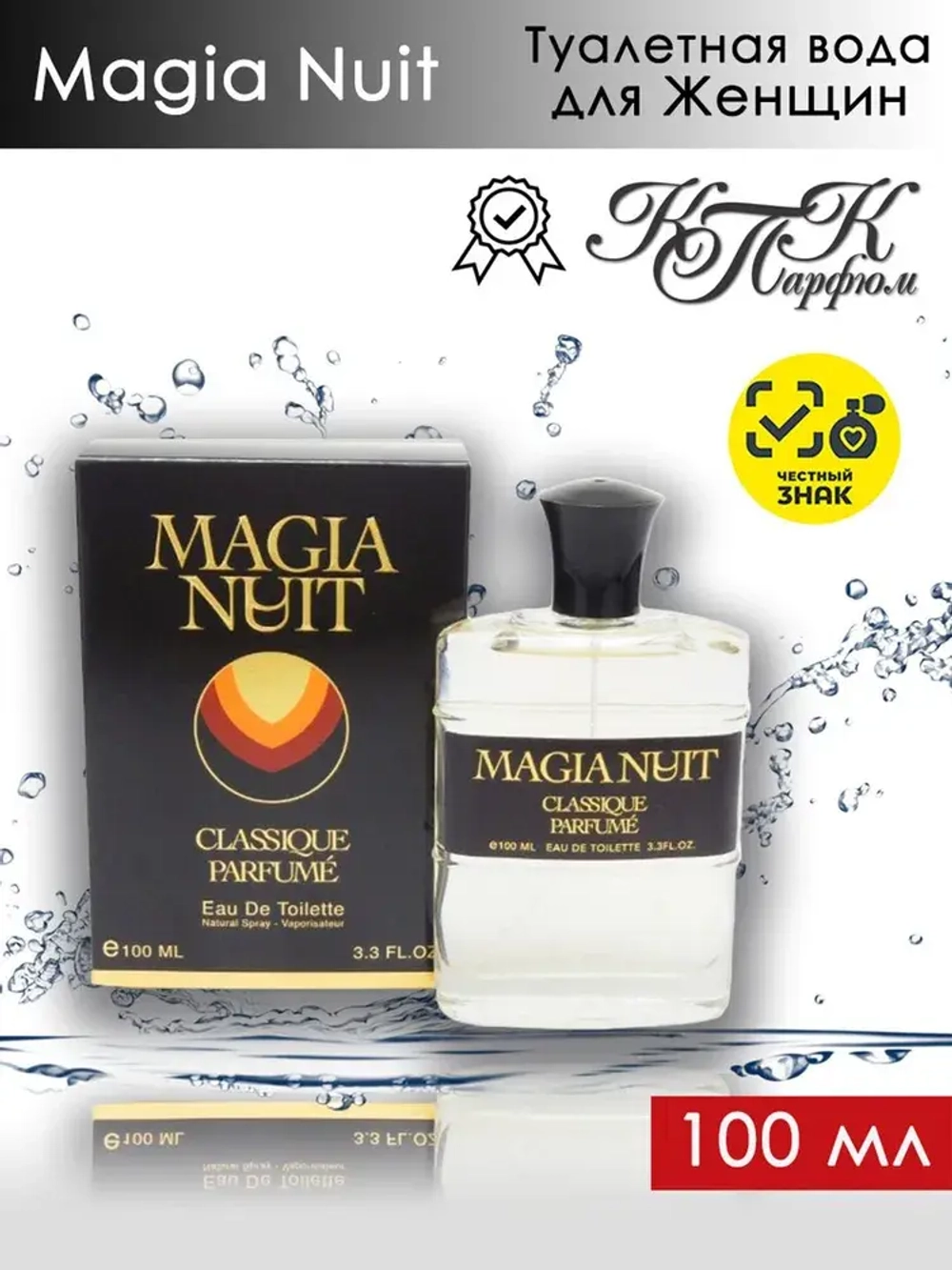 Туалетная вода для женщин АП "MAGIA NUIT" 100мл Россия