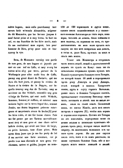 Путешествие Гилльбера де-Ланнуа по южной России в 1421 году | Гиллеберт де Ланной