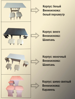 Обеденная группа Ника