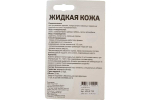 MOLECULES Жидкая кожа черная 20 мл