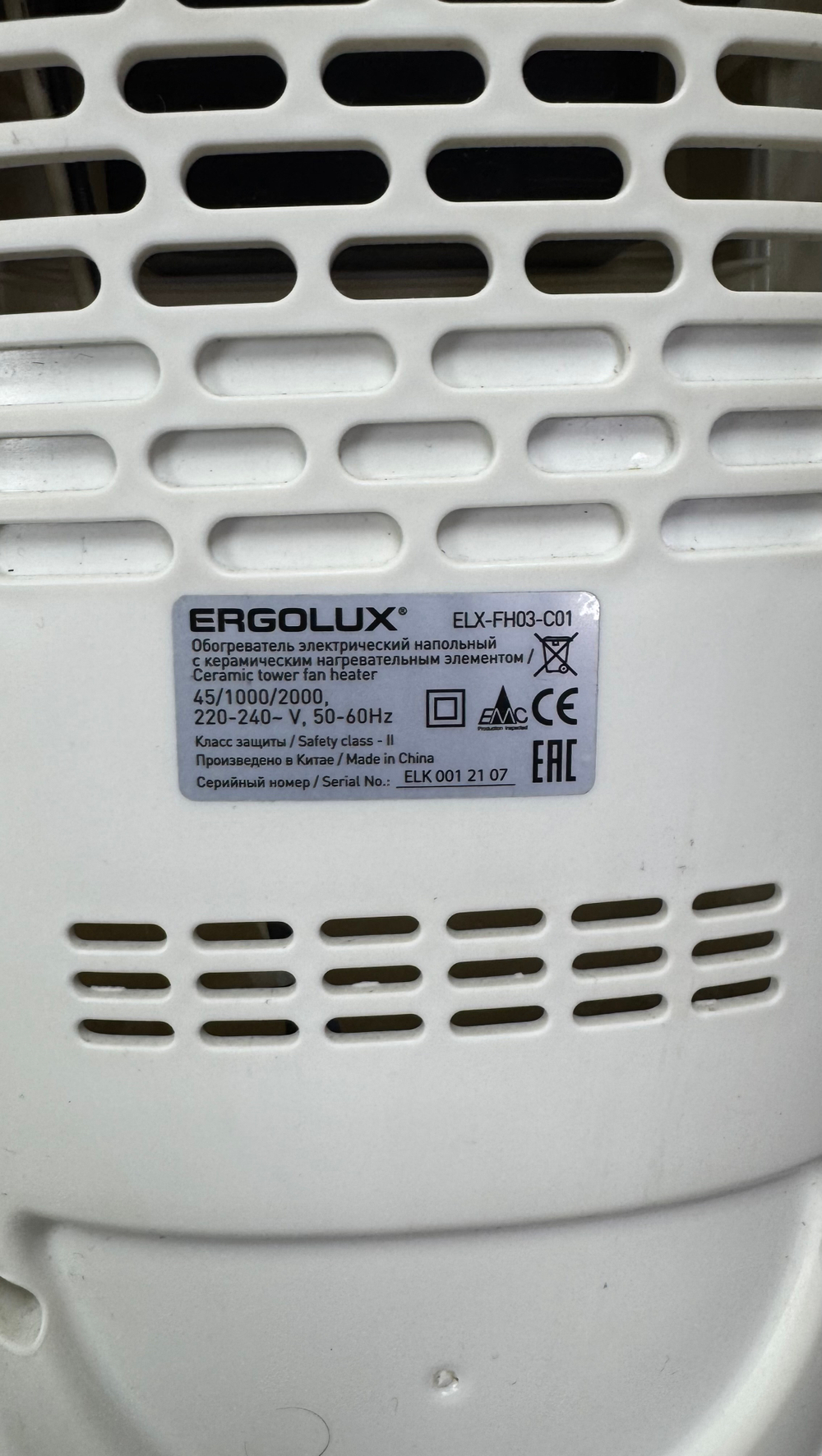 Тепловентилятор ERGOLUX ELX-FH03-C01