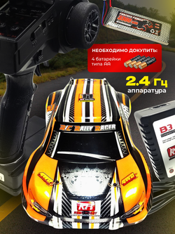 Радиоуправляемая модель Remo Hobby Rally Master 4WD RTR масштаб 1:8 2.4G - RH8081