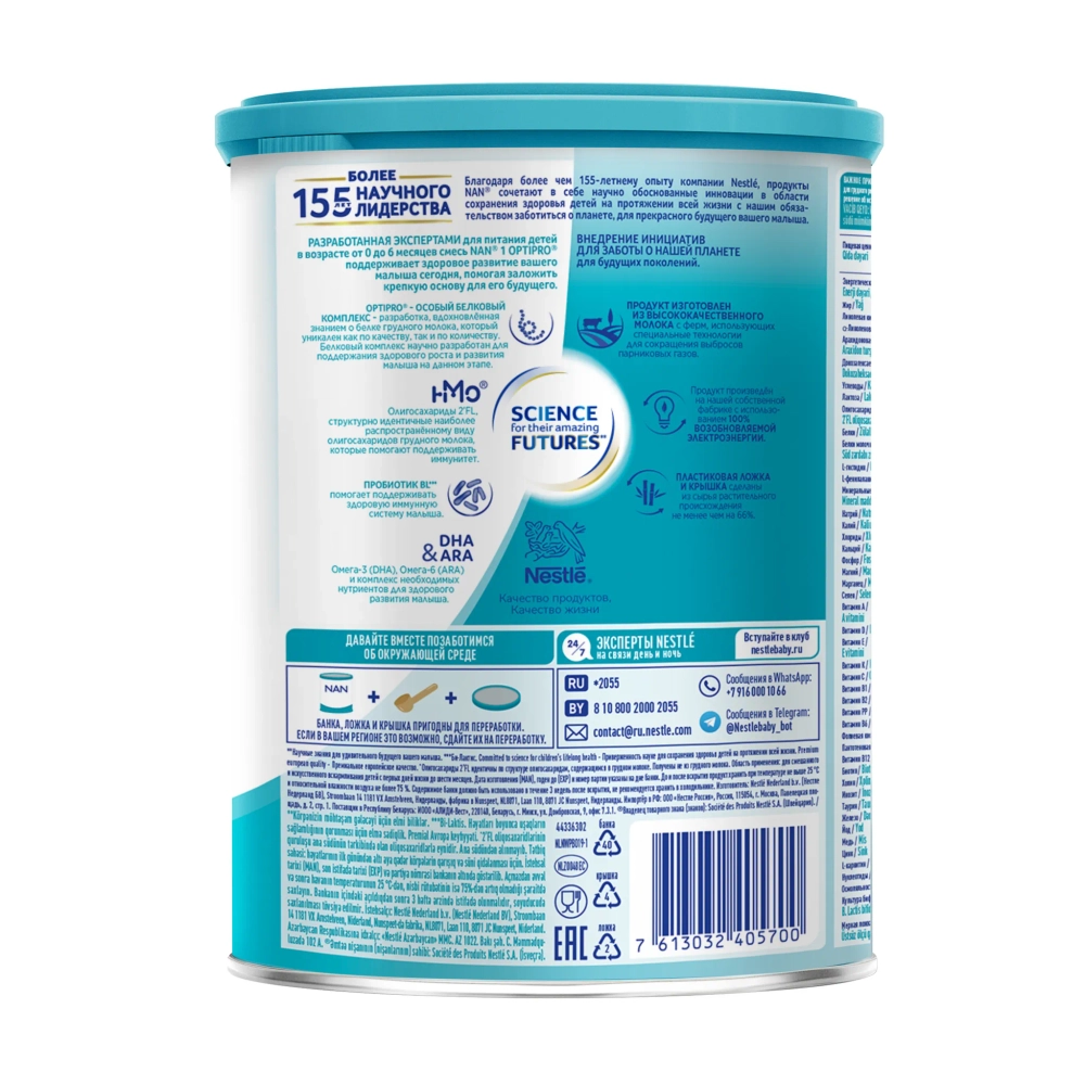 Смесь Nan 1 Optipro 800 г c 0 месяцев