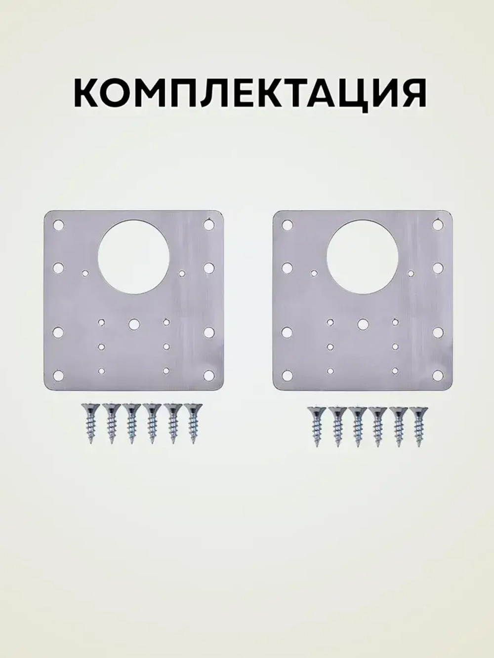 Пластина для ремонта мебельной петли 2 шт