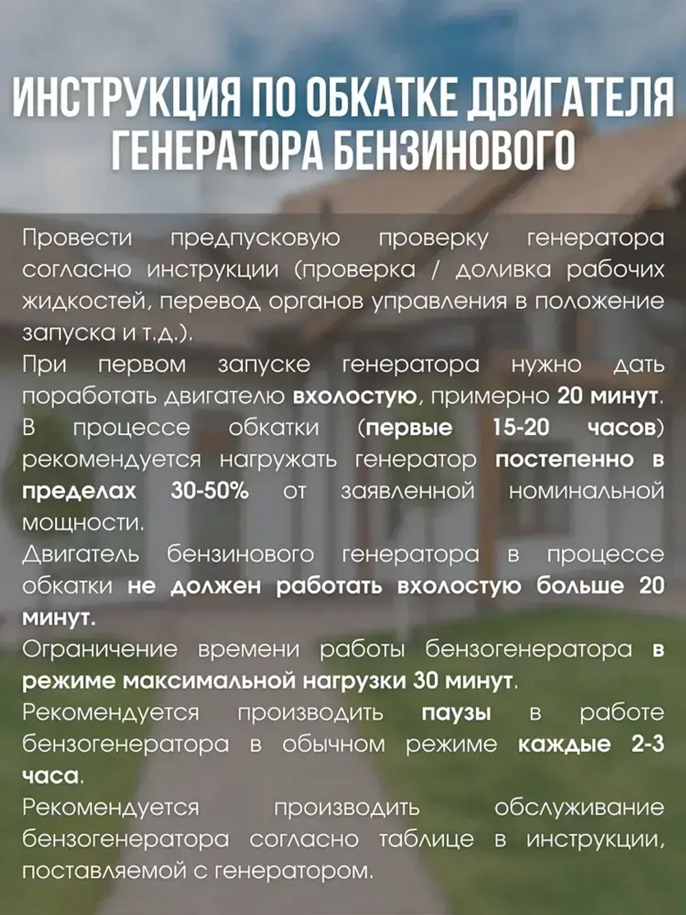 Инверторный электрогенератор бензиновый SUPER GEN WX-B700 2,5 кВт 4-тактный