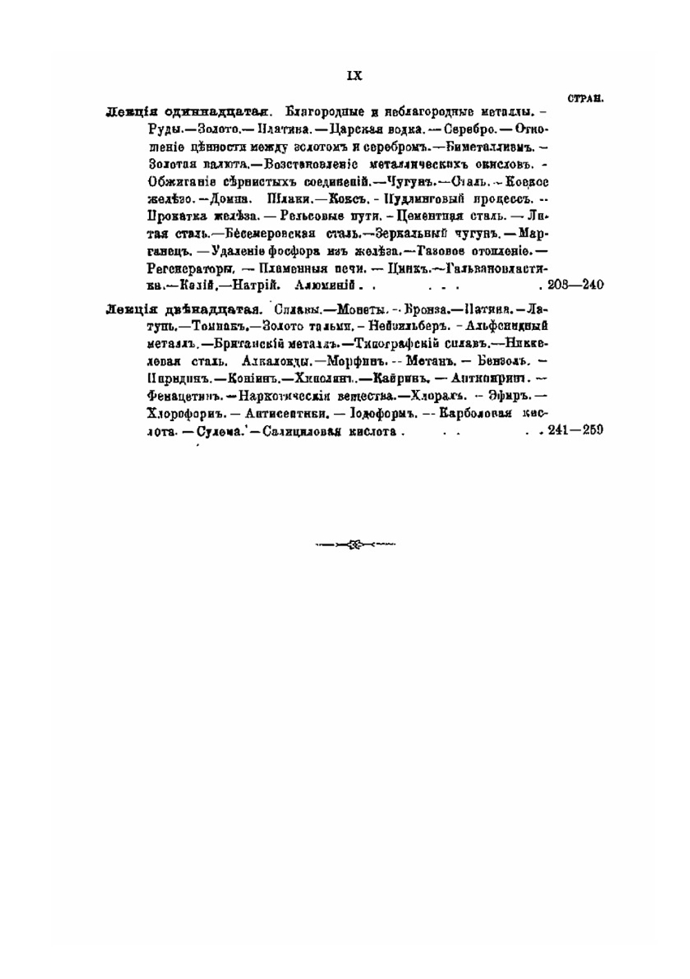Химия в обыденной жизни | Лассар-Кон