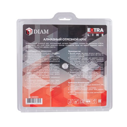 Диск алмазный DIAM MultiCut Extra Line универсал 230*22.2 вакуумное спекание