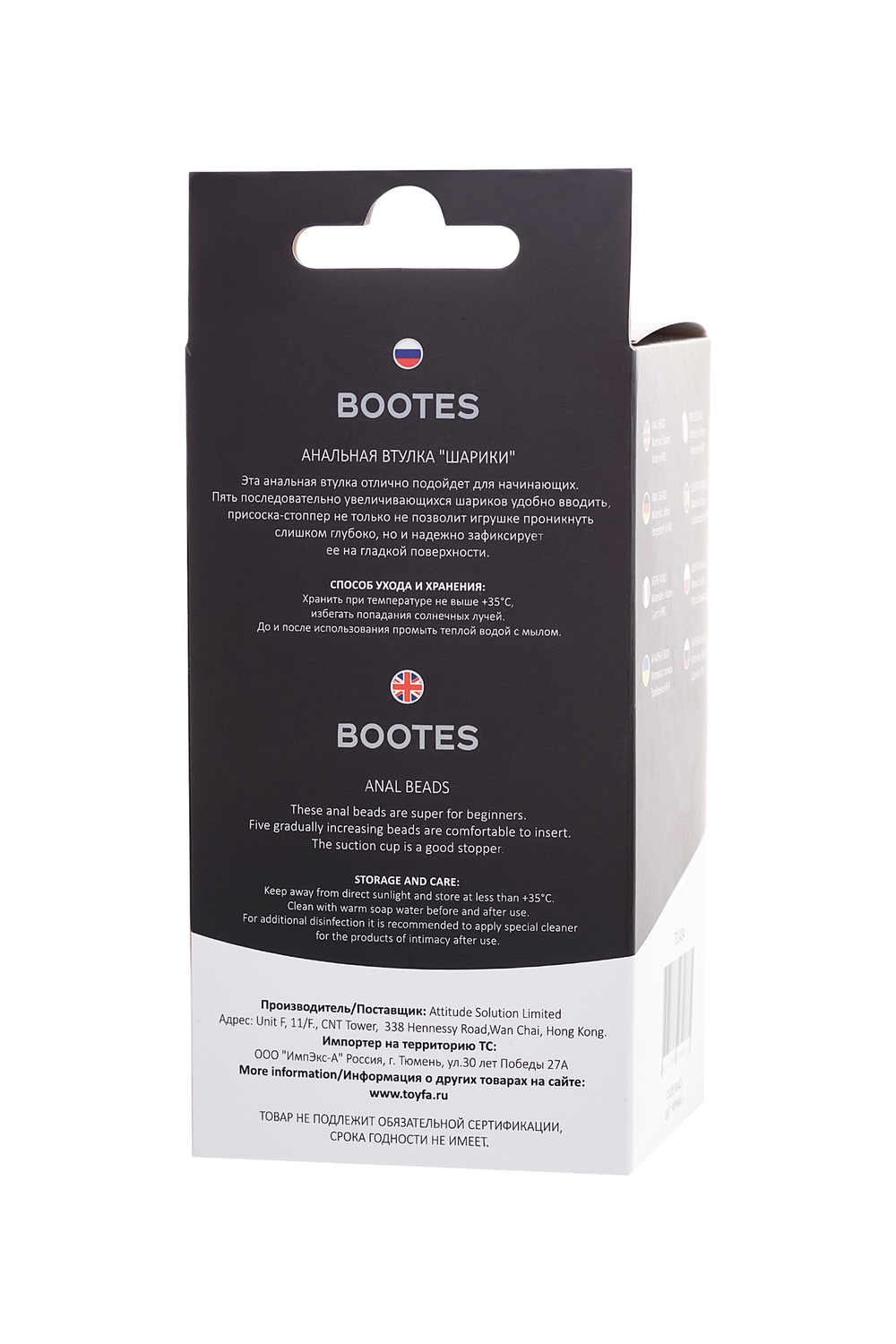 Анальная втулка Bootes, силикон, 10 см, Ø 2,5 см