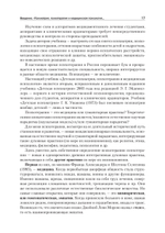 Детская психиатрия, психотерапия и медицинская психология. Учебник для вузов. Стандарт третьего поколения