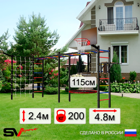 Уличная шведская стенка Sv Sport рукоход х 2 с комплектом турник прямой У55155.2К (Брусья/Гнездо 115см/Щит баскет/Кронш бокс/Сетка)