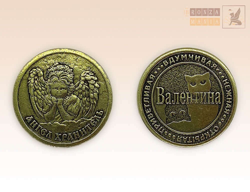 именная монета Валентина