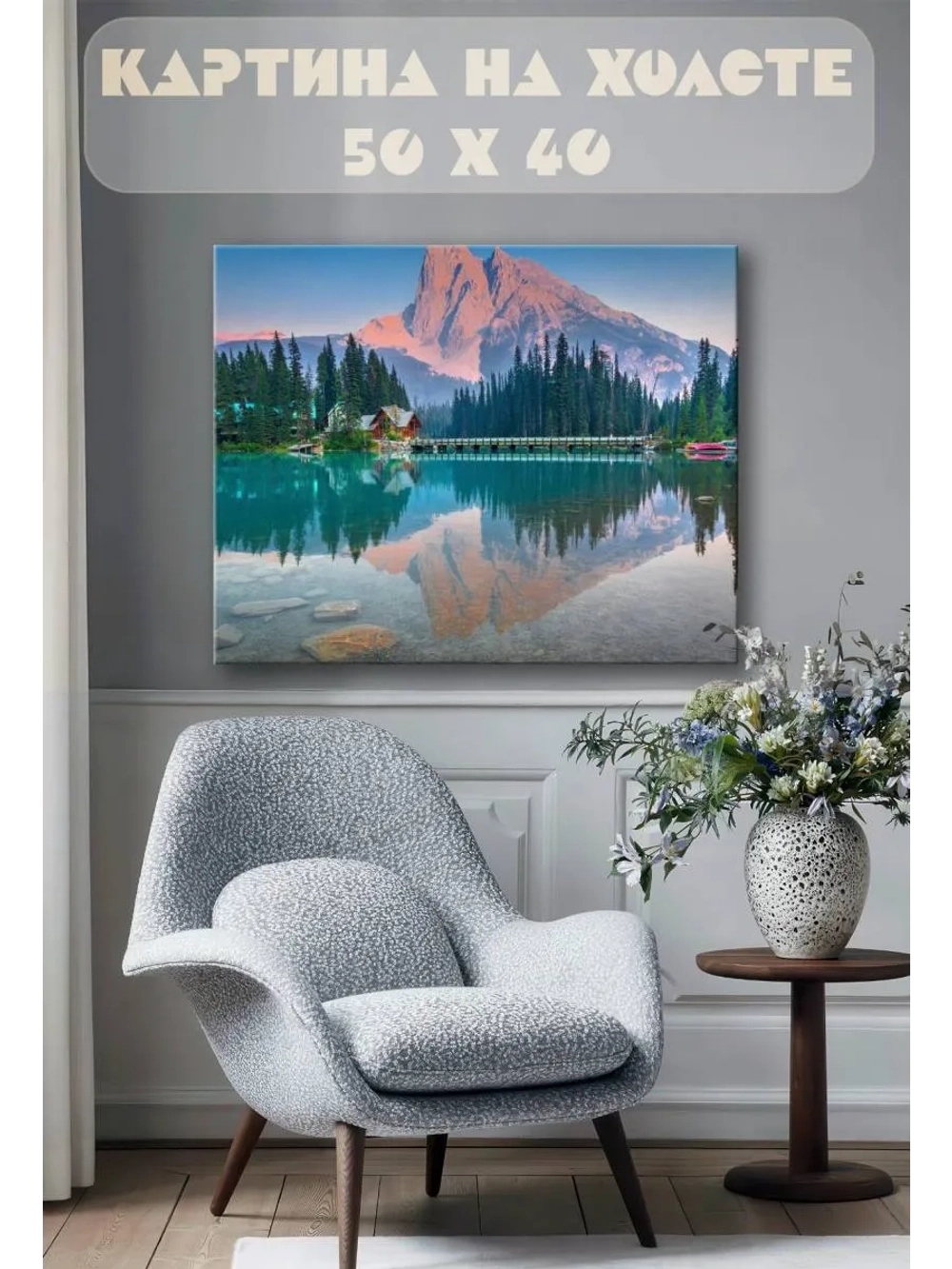 Картина на стену 40 X 50 Пейзаж