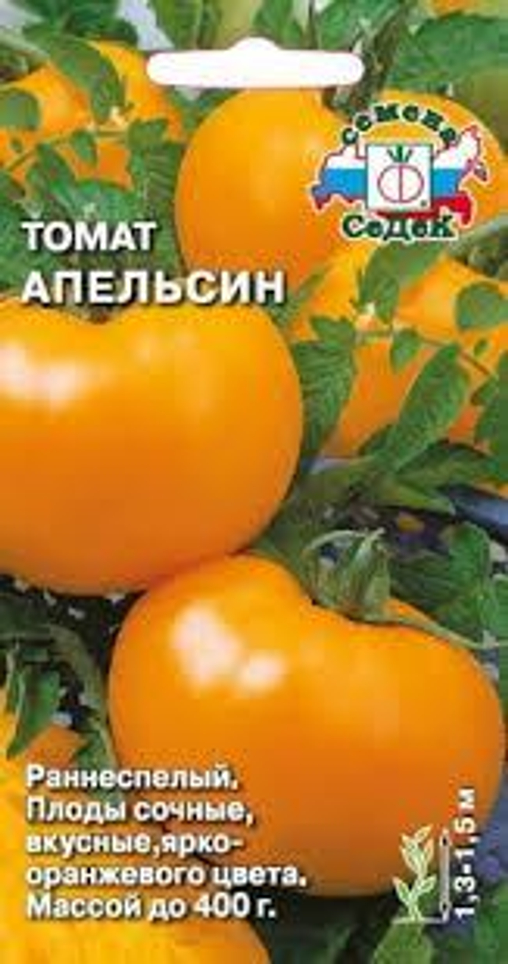 Семена Томат Апельсин 0,1г