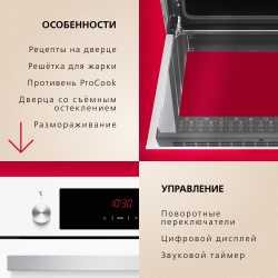 Духовой шкаф Hansa BOEW68411