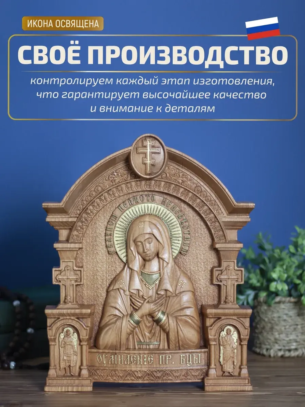 Умиление икона Божией Матери из дерева, 32х26х3,8 см