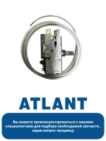 Термостат WPF30 A-X-K для морозильников Атлант, Минск 908081829762 ( WPF27, 904211900188, RANCO K54-S2121, 908081829741, DANFOSS 077В2387, 908081450271, K56-S1971)