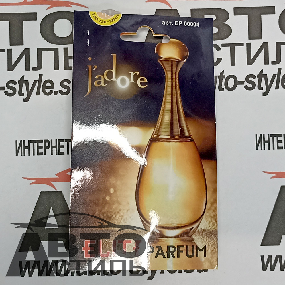 Ароматизатор бочонок ELITE PARFUM   №00004 JADORE 5мл