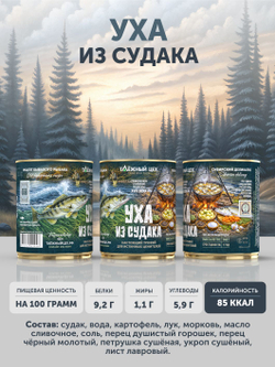 Подарочный набор "Трофей рыбака" ТАЁЖНЫЙ ЦЕХ