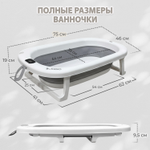 Ванна детская Bubago Amaro со сливом, термометром, матрасиком, ковшиком серый