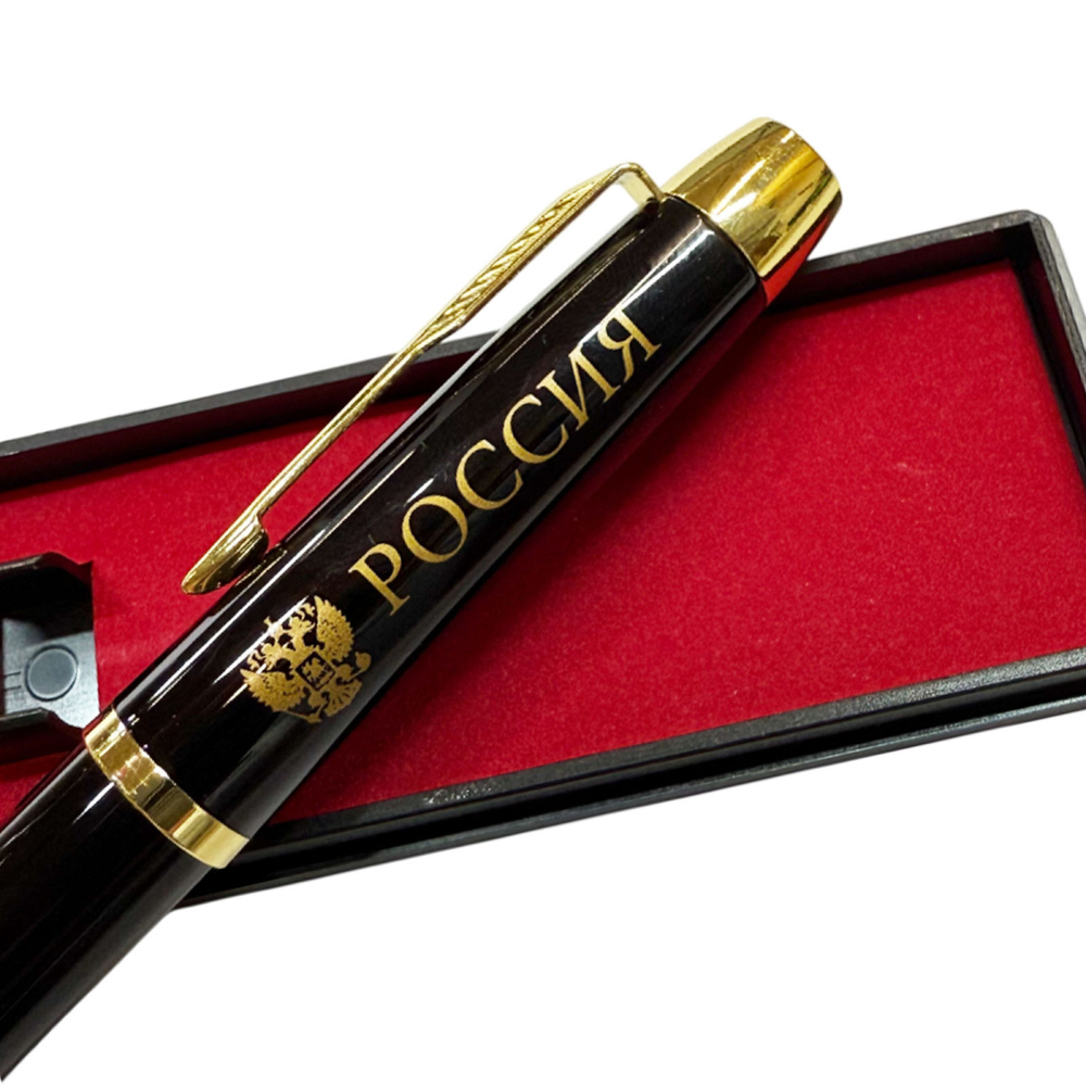 Сувенирная ручка с гравировкой "Россия" с гербом