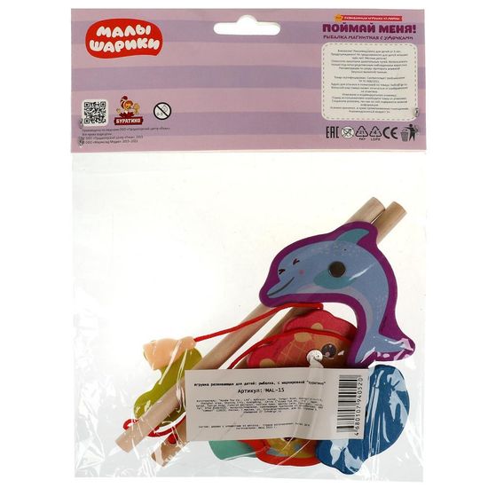 Деревянная игрушка-рыбалка «Малышарики» Игра ловим + 2 удочки МАЛЫШАРИКИ в пак. Буратино