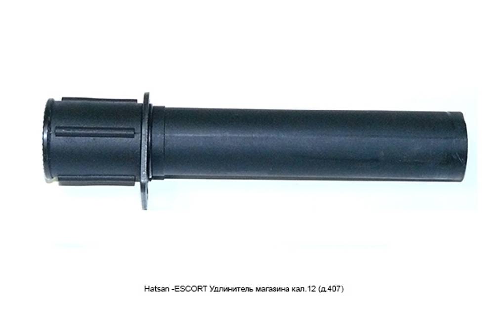 Hatsan -ESCORT Удлинитель магазина кал.12 (д.407)