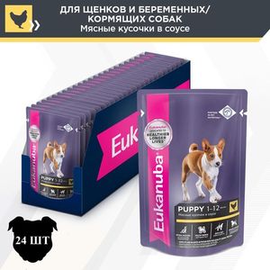 Пауч Eukanuba Puppy All Breed для щенков, с курицей в соусе