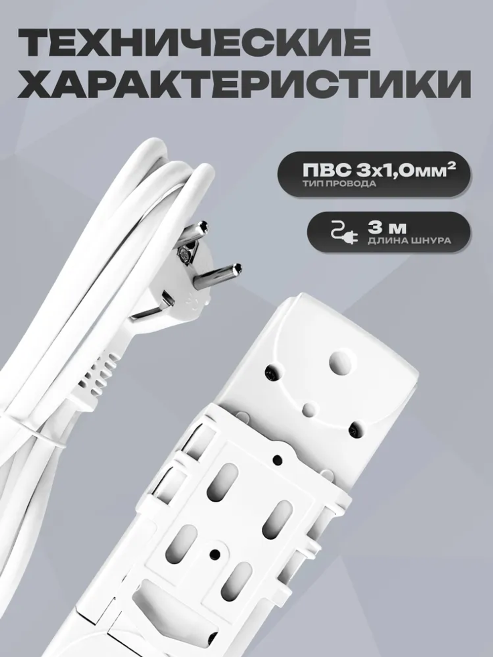 Удлинитель "WEN" SF003W-3W-3M