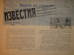 "Первая Всесоюзная Спартакиада ВТУЗов тяжелой промышленности". Под редакцией Д.Петровского и Г.Белякова. 1935г.