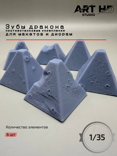 Зубы дракона для диорам и макетов, 1:35
