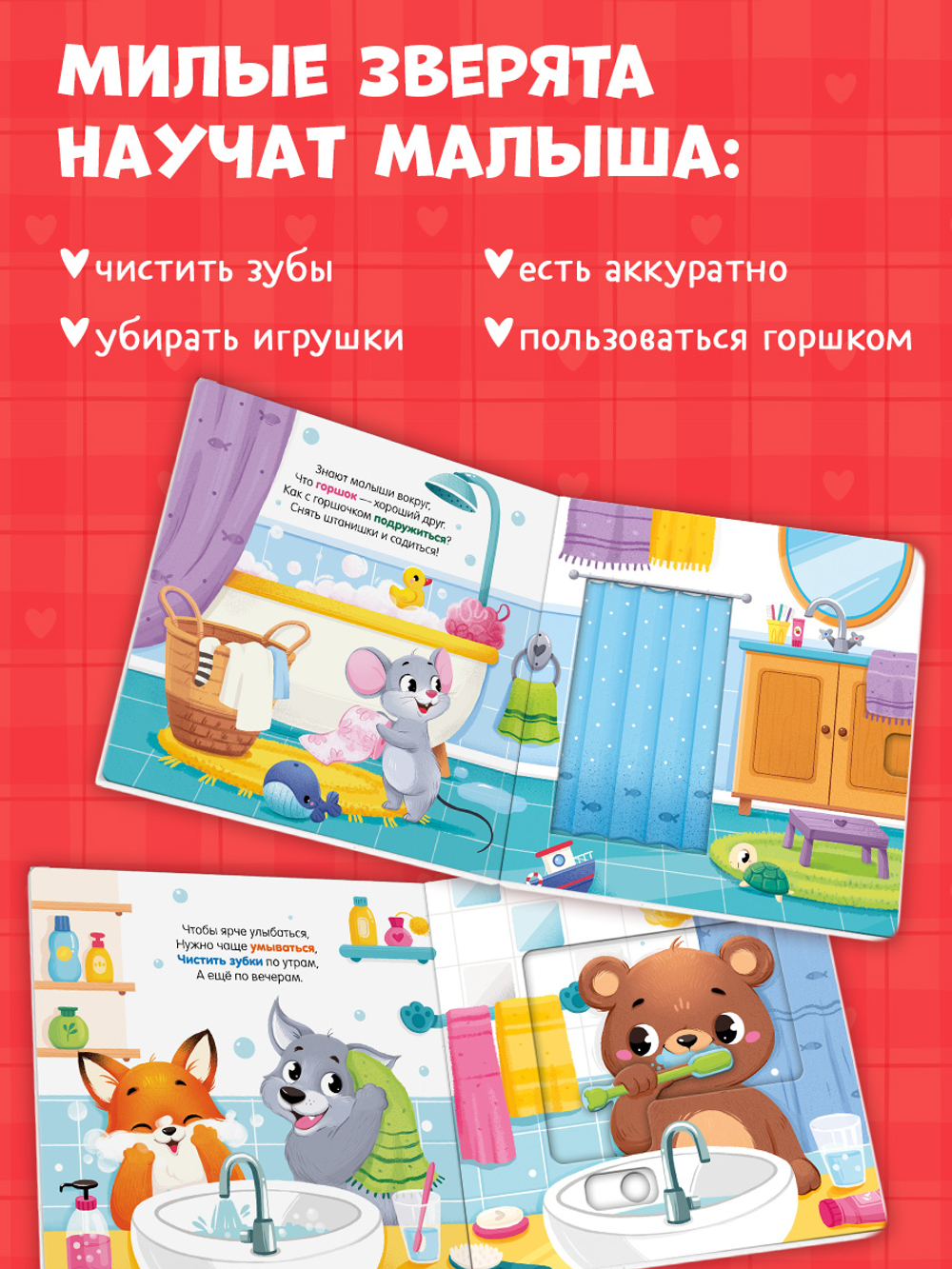 Тяни, толкай, крути, играй! Мама, я умею сам!
