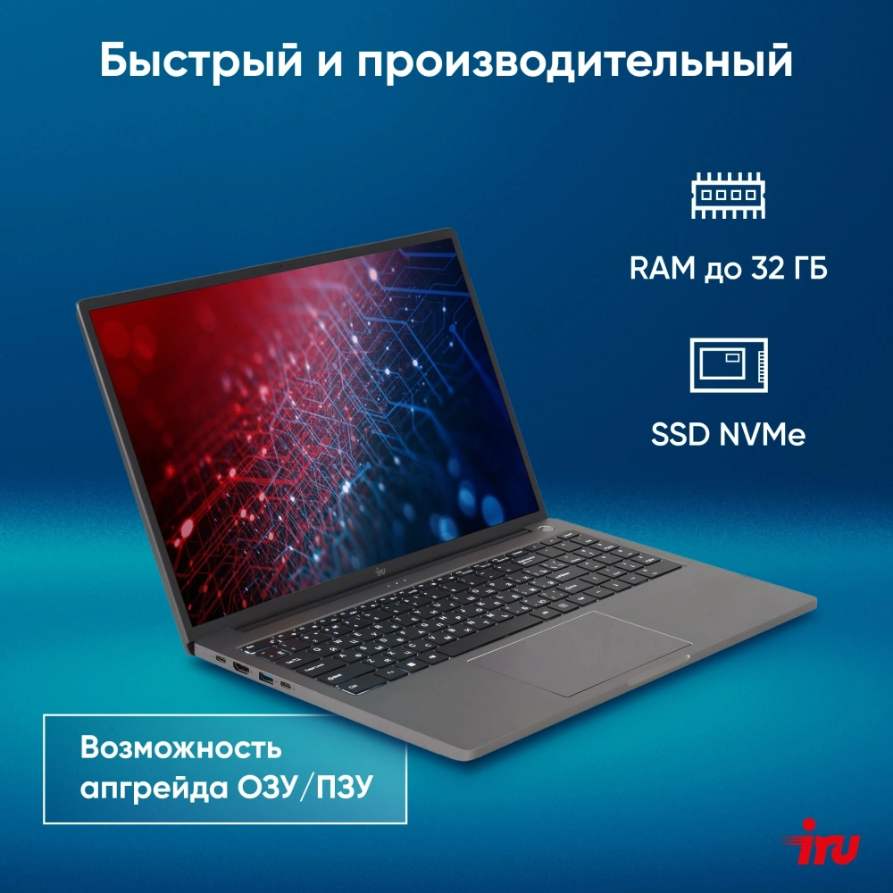 Ноутбук IRU Strato 16ALMR Core i7 12650H 32Gb SSD512Gb Intel UHD Graphics 16" IPS FHD (1920x1200) Windows 11 Pro grey WiFi BT Cam 5400mAh (2164683)