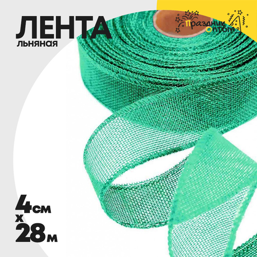 Лента Льняная 4см х 28м с проволокой (Бирюзовый)