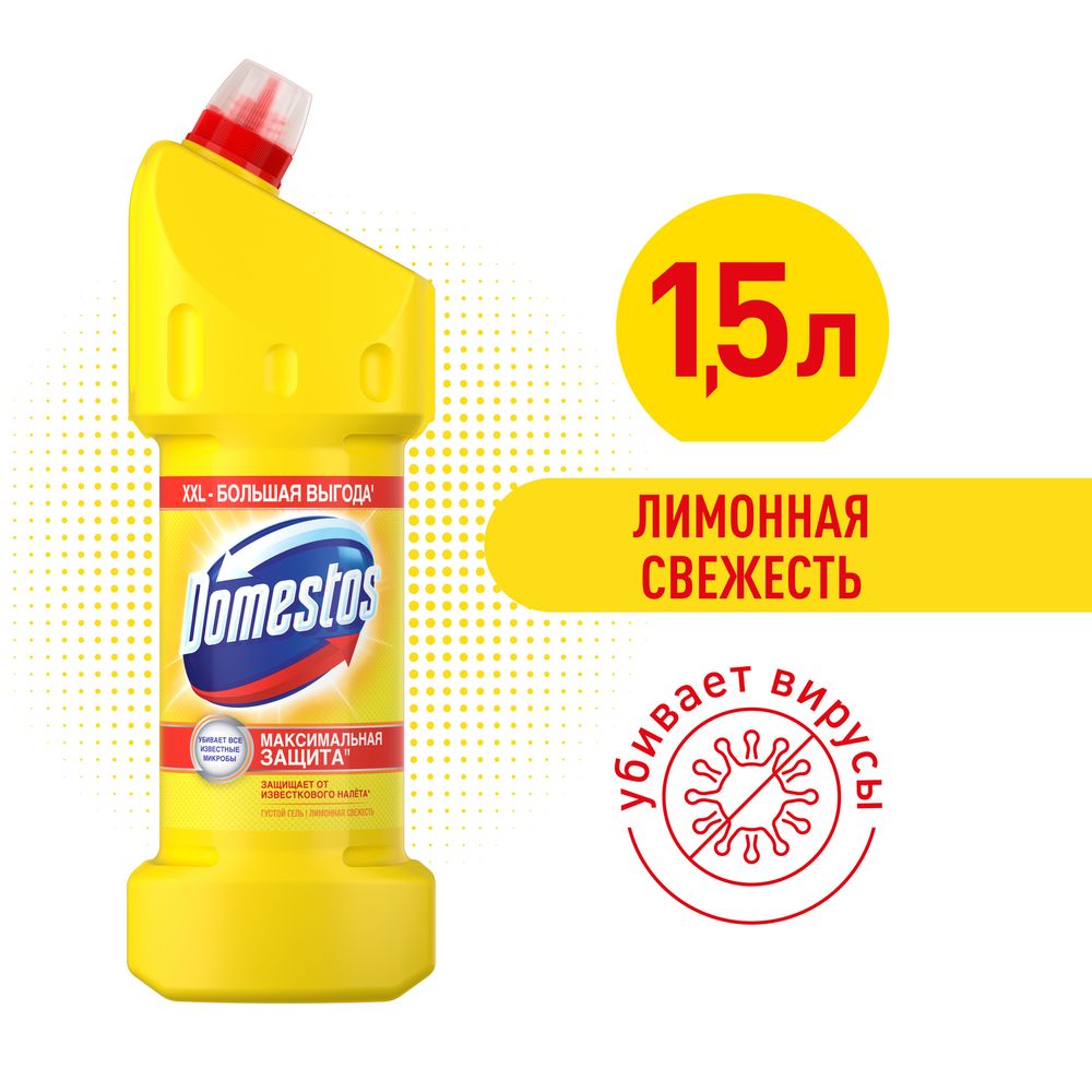 Domestos 1,5л Чист.ср-во  Универс. Лимонная свежесть