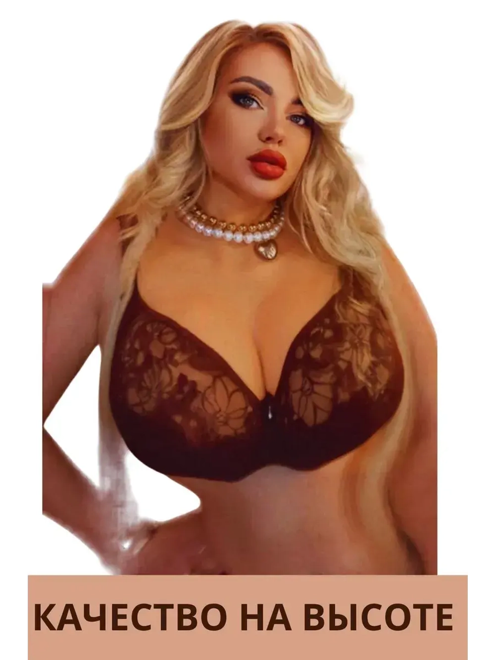 Итальянская модель Бюстгальтер большие размеры DEFGH