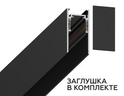 Ambrella Шинопровод низковольтный накладной Magnetic 20mm 48V Track System GL3319