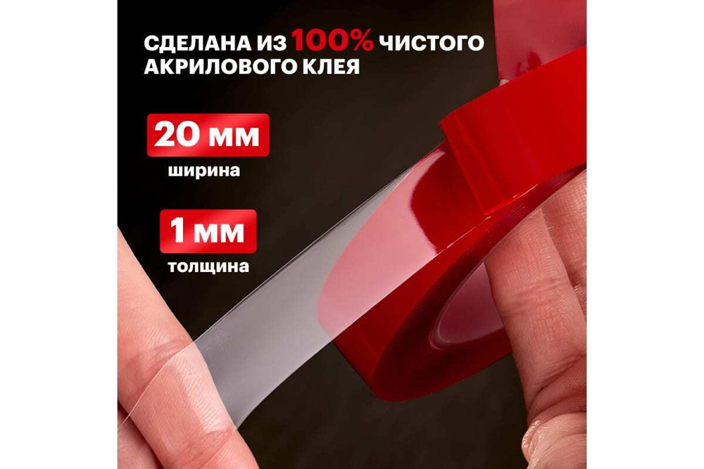 Двухсторонняя клейкая лента REXANT прозрачная, на акриловой основе, 20 мм, ролик 5 м 09-6520