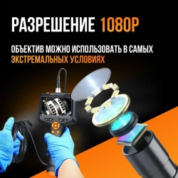 Промышленная камера-эндоскоп 4,3-дюймовый IPS-экран HD1080P / Инспекционный бороскоп IP67 / Водонепроницаемый 8-миллиметровый фотообъектив для автомобилей, канализационных труб, жесткого кабеля