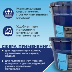 Праймер битумный РОКФЛЕКС для фундамента, 18 кг