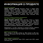 Сухой корм PRO PLAN HEALTHY START для щенков мелких и карликовых пород курица 3 кг