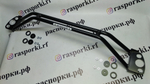 Распорка задних стоек (стаканов) Dodge Charger 7 (LD) (ПОД ЗАКАЗ)