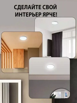 Люстра потолочная светодиодная 24 Вт / светильник потолочный накладной настенный круглый для кухни, спальни, ванной, гостиной, прихожей