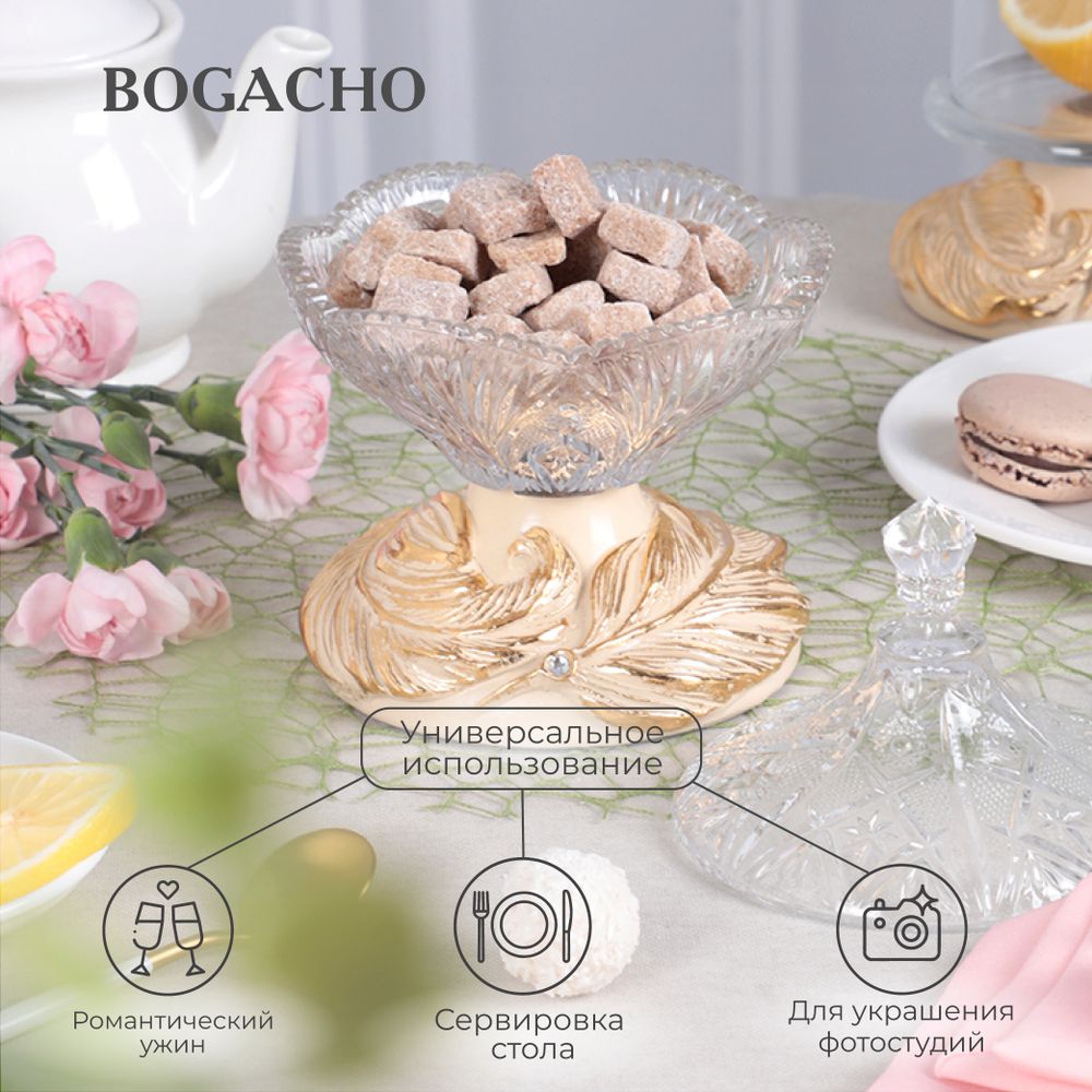 Сахарница стеклянная с крышкой Боа Айвори