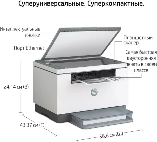 HP LaserJet M236d (9YF94A)