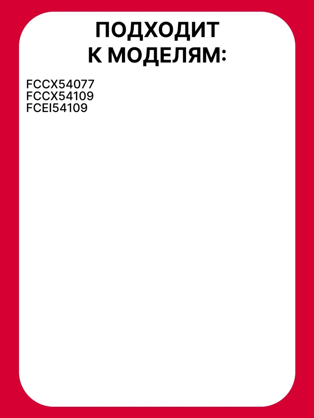 Ручка для духового шкафа 9070458