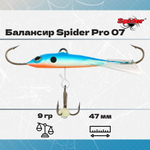 Балансир рыболовный Pro 07 9гр, 47мм, цвет 30