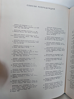 Мастера советского изобразительного искусства