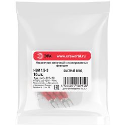 Наконечник вилочный ЭРА NO-225-28 НВИ 1.5-3 с изолированным фланцем упаковка 10 шт