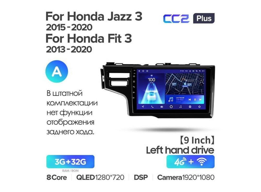 Магнитола Teyes CC2 Plus 3-32 Honda Jazz 3/ Fit 3 GP GK (левый руль) 2015-2020 9.0&quot; (A)